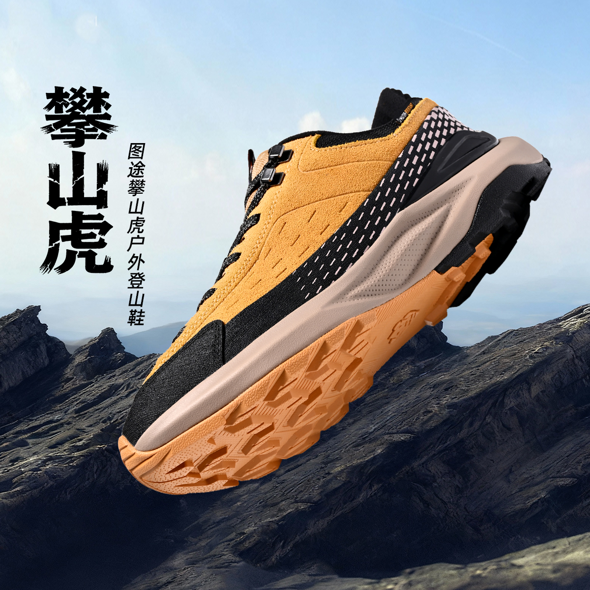 图途户外登山鞋男士2025秋冬款防滑鞋徒步登山鞋真皮透气运动鞋