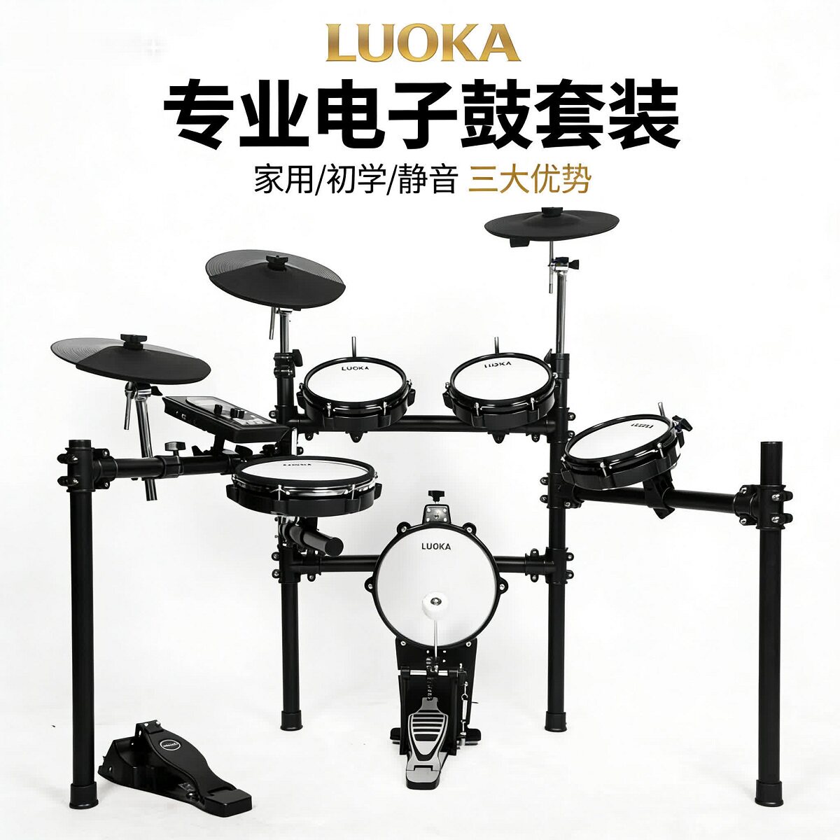 luoka罗卡网皮专业级架子鼓乐器