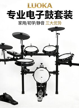 luoka罗卡网皮专业级架子鼓乐器