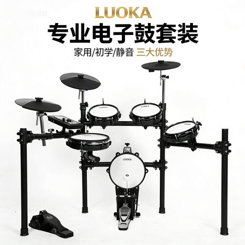 luoka罗卡网皮专业级架子鼓乐器