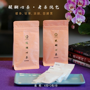 【会员限定&时令老茶包】醍醐心茶.老茶炖包 老茶参甜 品饮正当时