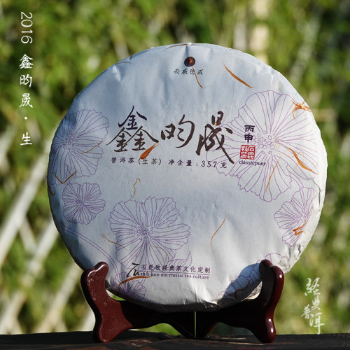 古树生茶普洱定制系列