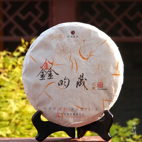 2019年古树生茶普洱定制系列