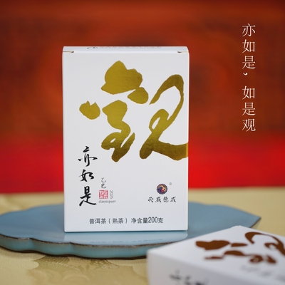 古树熟茶石昆牧老师年度力作