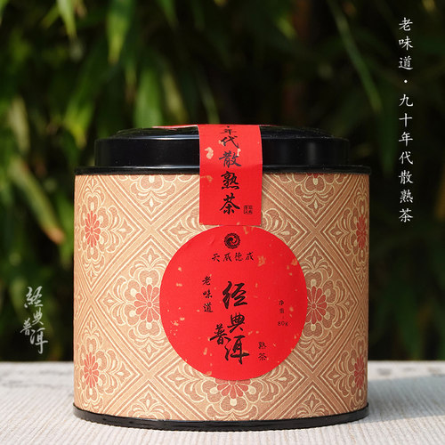 【老味道系列】九十年代末.入仓老熟茶    石昆牧老师 早期收藏茶 - 封面