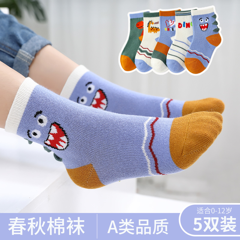 纯棉宝宝春秋款新生儿儿童袜子