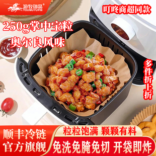 游牧御品奥尔良掌中宝大粒空气炸锅烤肉半成品食材烧烤用新鲜冷冻