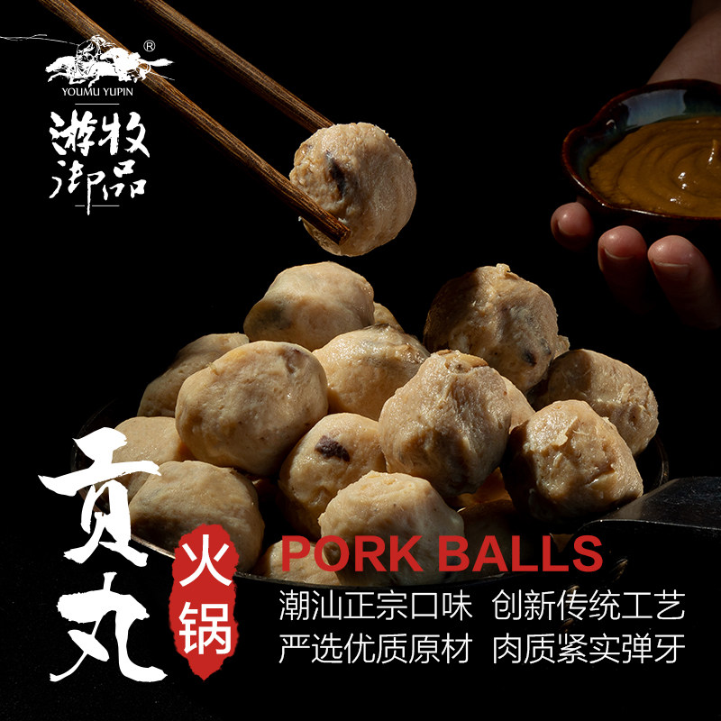 游牧御品香菇包心贡丸特产正宗传统手工潮州肉丸汕头火锅烧烤食材|msdalam kategori daging perikanan/Buah-buahan segar dan sayur-sayuran/dimasak, daging mentah/daging, daging lembu, bola daging lembu/Lidi - dari Buy2taobao.com untuk memberikan perkhidmatan ejen Taobao profesional membeli