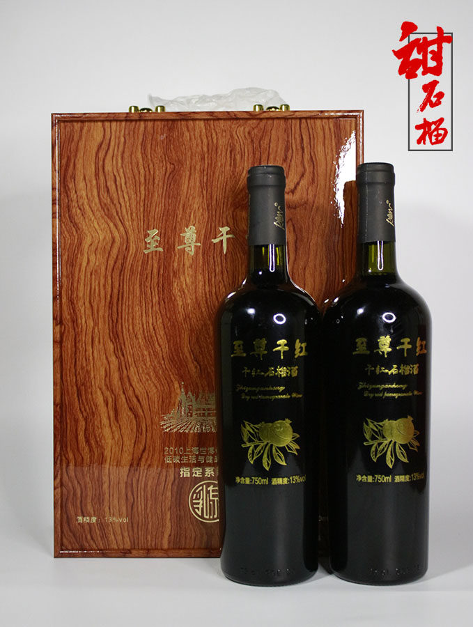 怀远特产天兆乳泉石至尊干红榴酒两瓶装13°高度果酒节礼佳品礼