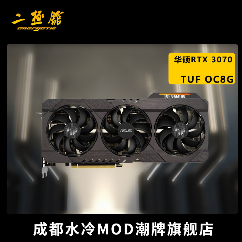 ASUS TUF RTX3070 O8G GAMING Electronic competition game Desktop computer Independent Video card OC Overfrequency spotin the Computer Hardware/Monitor/Computer Peripherals , Graphics  category - from Buy2taobao.com to provide professional Taobao agent buy service