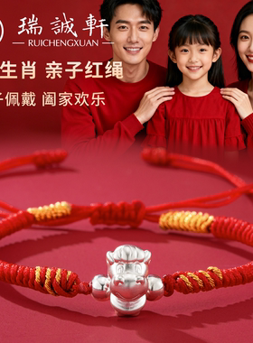 亲子足银999本命十二生肖新年礼