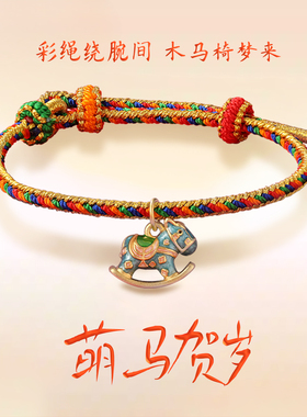 足银999马年儿童好运祝福新年礼