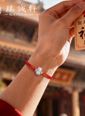 足银999福运马十二生肖红绳礼物