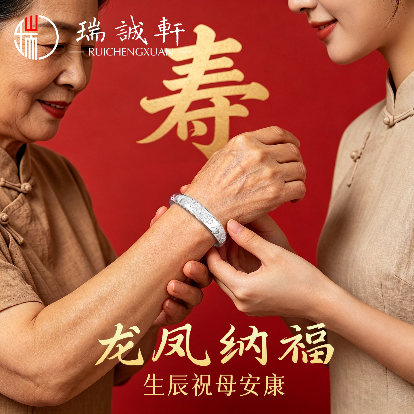 纯银手镯女妈妈款生日礼物足银9999龙凤福送长辈银饰实心活口镯子