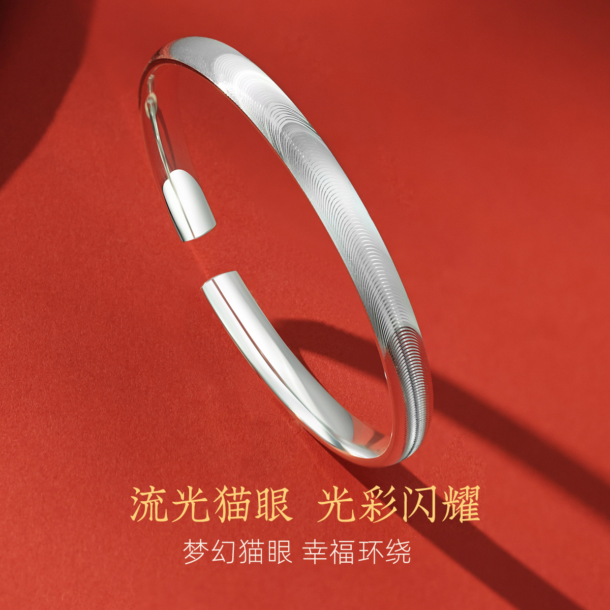 9999纯银实心开口猫眼手镯新款图片