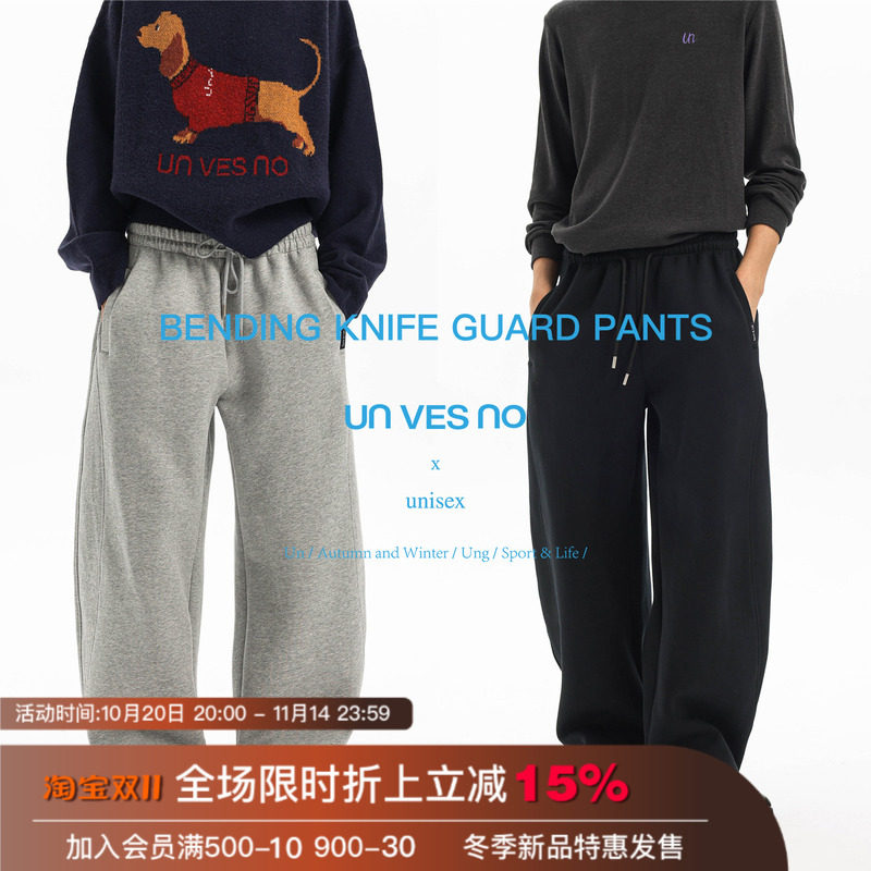 【500g抓绒】Unvesno(UN)重磅休闲慵懒阔型百搭保暖香蕉弯刀卫裤