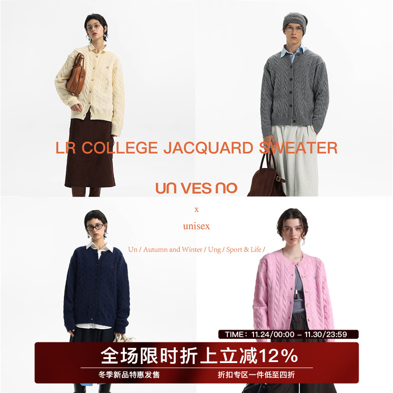 【仿羊绒绞花】Unvesno(UN) 拉夫学院澳洲针织圆领开衫针织毛衣厚