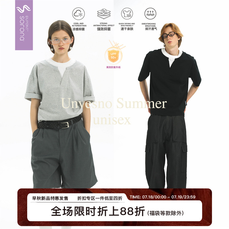 老钱风假两件防晒速干面料T恤