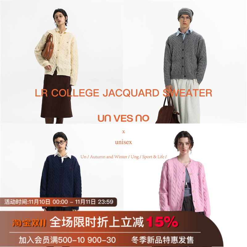 【仿羊绒绞花】Unvesno(UN) 拉夫学院澳洲针织圆领开衫针织毛衣厚