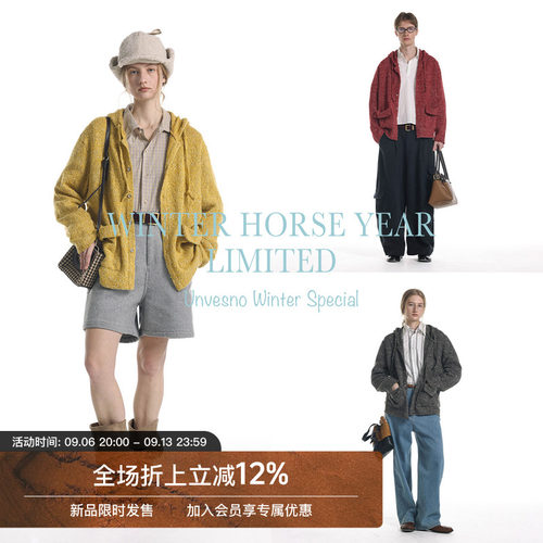 【羊毛混纺】Unvesno(UN)四季款老钱风松弛慵懒杂色连帽针织毛衣