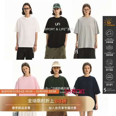 速干短袖六合一T恤UNVESNO