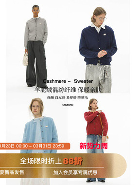 Unvesno(UN) 阿拉善仿羊驼绒混纺四色多穿保暖针织冬季毛衣开衫