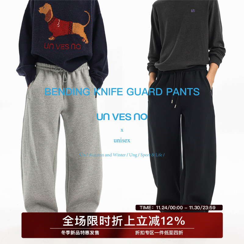 【500g抓绒】Unvesno(UN)重磅休闲慵懒阔型百搭保暖香蕉弯刀卫裤