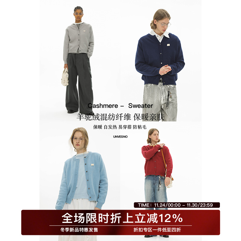 UNVESNO开衫针织毛衣单排扣