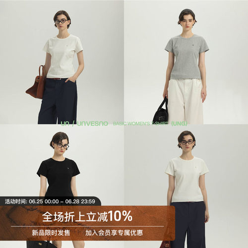 【凉感】Unvesno(UN)极简老钱正肩刺绣休闲百搭显瘦女款修身T恤