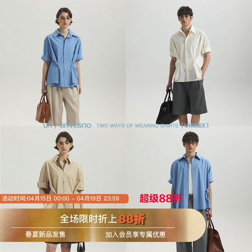 【两穿可调节】Unvesno(UN)50%莱塞尔纽扣捏褶基础百搭短袖衬衫