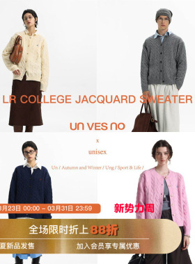 【仿羊绒绞花】Unvesno(UN) 拉夫学院澳洲针织圆领开衫针织毛衣厚