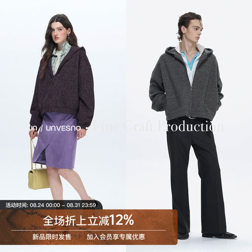 【奢级老钱美学】Unvesno(UN)羊毛混纺肌理复合抓毛连帽卫衣外套
