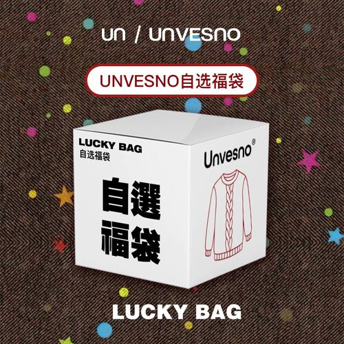 Unvesno(UN）【秋季专场】秋冬夹克外套自选福袋合集