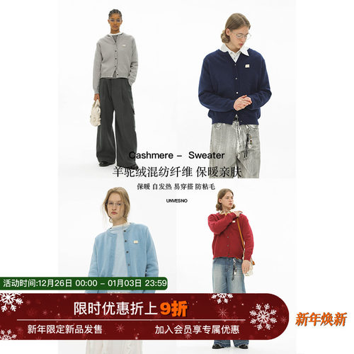 UNVESNO开衫针织毛衣单排扣