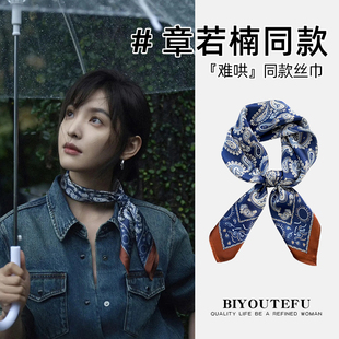 腰果花藏青中小方巾丝巾女春秋时尚百搭三角巾包头头巾叠穿屁帘