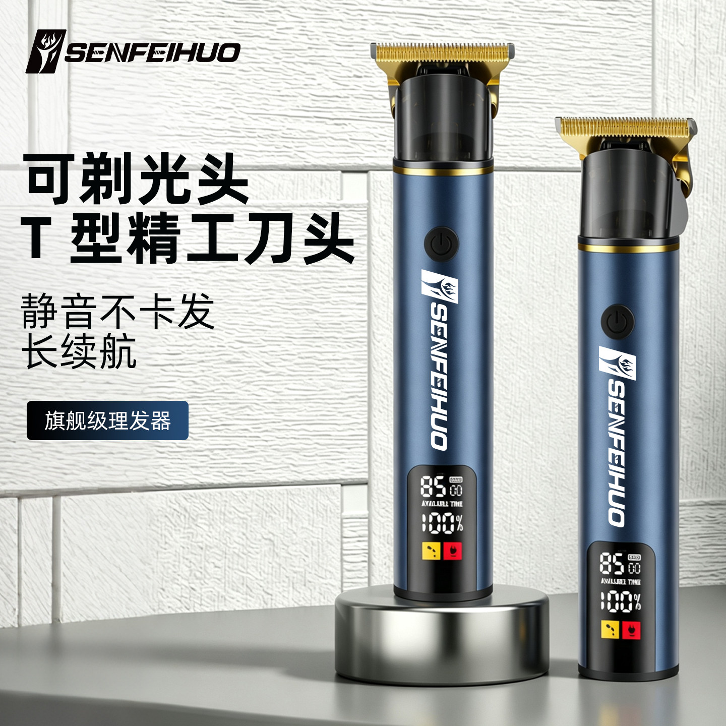 【德国理发器】电推剪鬓角修剪器图片