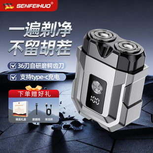 剃须刀电动刮胡刀小巧便携男士快充2026新款胡须刀送爸爸男友礼物
