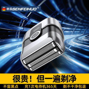 【政府补贴】往复式剃须刀2026新款男士电动刮胡刀便携式官方正品