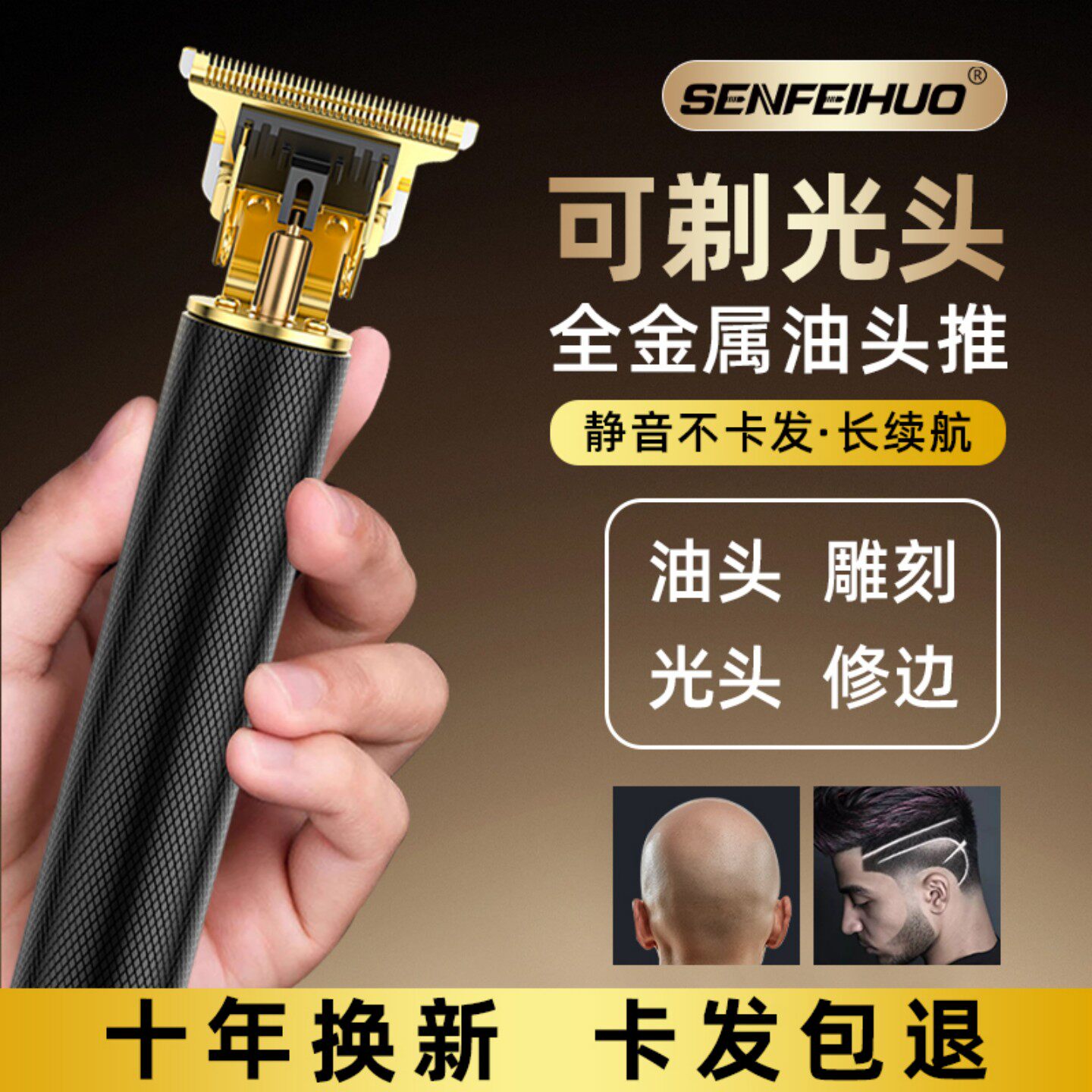 理发器电推剪家用剃光头男士专用神器雕刻推子剃头发廊鬓角修剪器