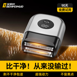 往复式刮胡刀不留黑点2026新款电动剃须刀男士便携胡须刀官方正品