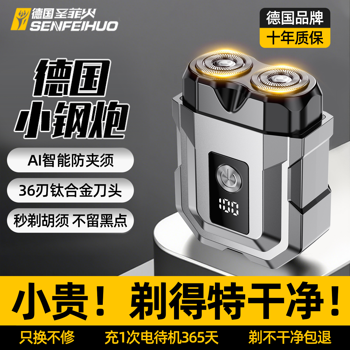 2025新款机甲剃须刀便携式
