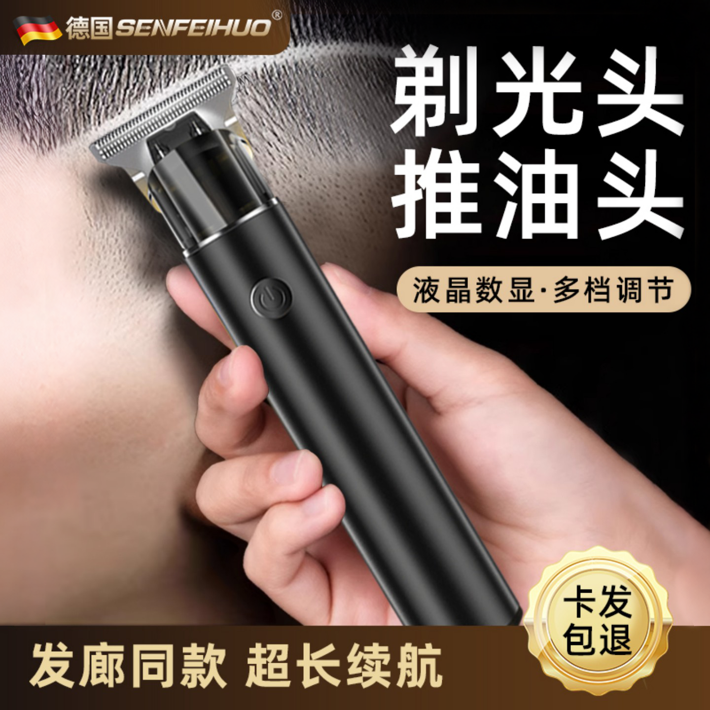 理发器电推剪光头神器男士专用家用自己剪德国官方正品电动电推子
