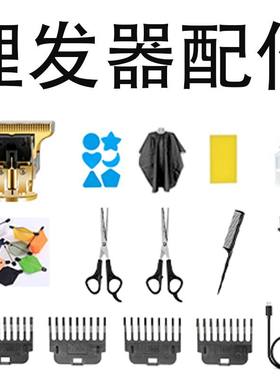 圣菲火理发器配件原装理发工具