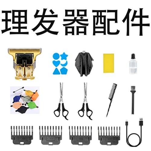 圣菲火理发器配件原装理发工具