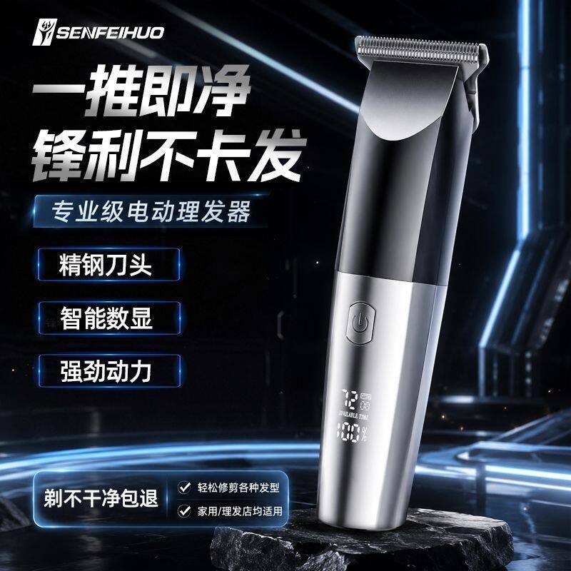 电动理发器电推剪剃头雕刻成人家用剃光头神器电推子发廊全家适用