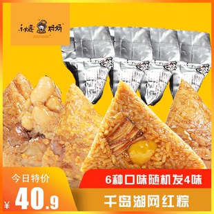 新鲜 包邮 秋莲妈妈粽子肉粽 糯米大肉粽板栗粽豆沙粽