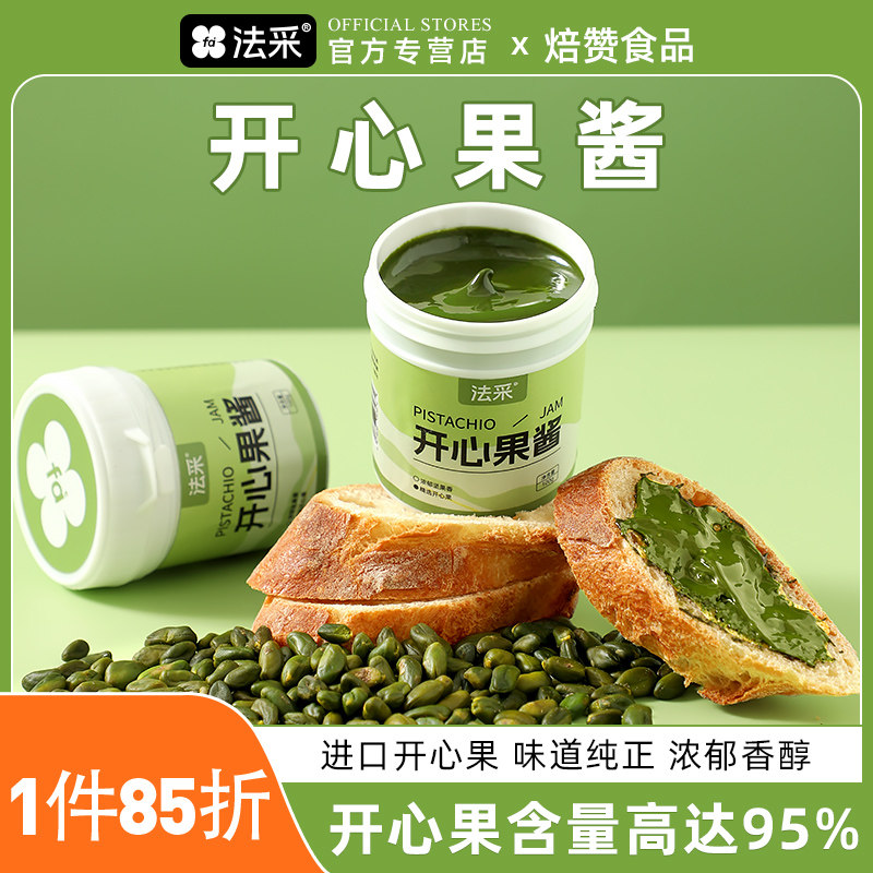 FC法采开心果酱烘焙专用国产商用马克龙巴斯特蛋糕夹心原料无蔗糖