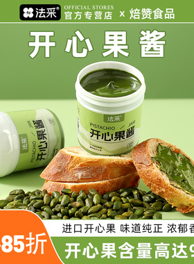 FC法采开心果酱烘焙专用国产商用马克龙巴斯特蛋糕夹心原料无蔗糖