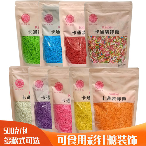 彩色糖针甜品蛋糕装饰可食用彩针糖甜甜圈冰激凌装饰珍珠糖摆件