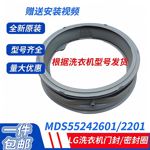 LG洗衣机WD-M51VNG40/45 M51TNG45/25/40L51H/VNG20/21密封圈门锁